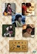 上野樹里と5つの鞄 [DVD]