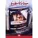 �g�D���[�}���E�V���[(�ʏ��) [DVD]