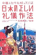 何気ないことへの見識ある分析に博士の人柄がうかがえます。しかし…本当にいるのか?(笑)