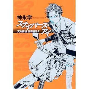 �X�i�C�p�[�Y�E�A�C�\�V���T�� �^�c�Ȍ�2�\ (�V������ �� 58-2)