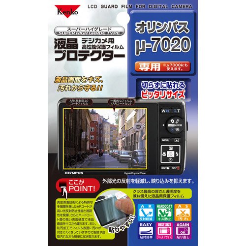 Cover image : ケンコー デジタルカメラ用液晶プロテクター オリンパス ミュー7020用 085330