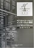 NTTR~jP[VYC^[lbg.com Master2003eLXg