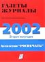 Gazety I Zhurnaly Sssr = Newspapers and Magazines of the Uss
