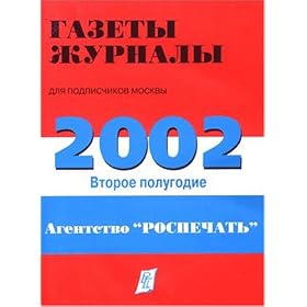 Gazety I Zhurnaly Sssr = Newspapers and Magazines of the Uss
