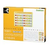 ひらがな・カタカナ早おぼえ(新デザイン)