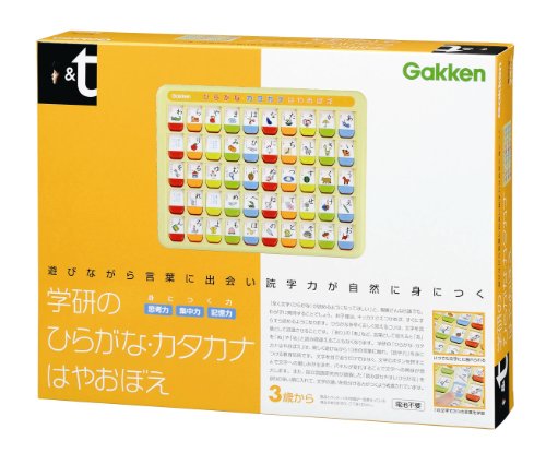 ひらがな・カタカナ早おぼえ(新デザイン)