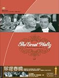  : The Great Waltz (NO Opening or Ending Credits. Luise Rainer, Fernand Gravey, Miliza Korjus)