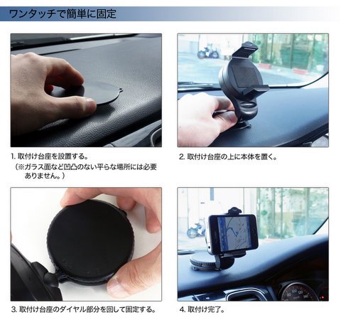 Cover image : iPhone・スマートフォン車載ホルダー