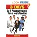 3 Days to a Pharmaceutical Sales Job Interview (4th Edition)