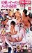 『可愛いナースのエッチな秘密 デカパイER [VHS]』の写真