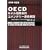 OECD���f���d�ŏ��R�����^���[��������q2008�N�����Łr