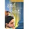 Raising Children in a Christian Home
