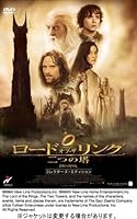 ロード・オブ・ザ・リング 二つの塔 コレクターズ・エディション [DVD]