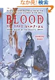 Blood: the Last Vampire: Night of the Beasts