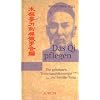 Das Qi pflegen: Die geheimen Trainingsdokumente der Familie Yang nach Chen Gong