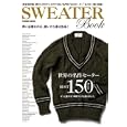 ＳＷＥＡＴＥＲ Ｂｏｏｋ<br>コスミック出版<br>1260円<br>ISBN:9784774754581