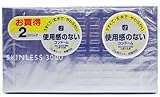 (ケース) スキンレス3000 12個*2P