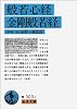 般若心経・金剛般若経 (岩波文庫)