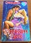 Mississippi Flame (Heartfire Romance)
