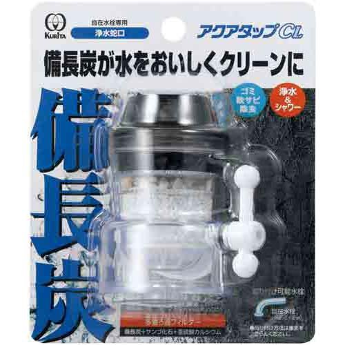クリタック アクアタップＣＬ×５