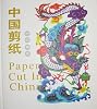 Chinese Paper Cut - The Twelve Symbol Animals Paper Cut in China