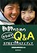 ���t�̂��߂̂Ȃ�ق�Q&A�\�����𗧂�54�̃A�C�f�B�A