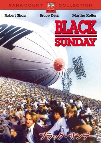 ブラック・サンデー [DVD]
