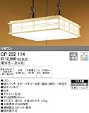 オーデリック インテリアライト 和風照明 【OP 252 114】 OP252114 和室