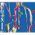 TRIPLANE「君ドロップス」