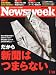 Newsweek (�˥塼����������������) 2011ǯ 1/19�� [����]