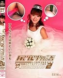 月光 尻穴物語2(DVD)[GK]DFM-002