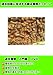 2011年度版 週末養蜂 入門編 [DVD]