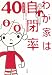 わが家は自閉率40%―アスペルガー症候群親子は転んでもただでは起きぬ