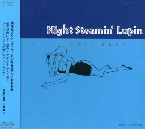 night steamin’lupin 大野雄二 中川昌三