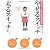 NHKためしてガッテン やせるスイッチ 太るスイッチ女性のための成功ダイエット