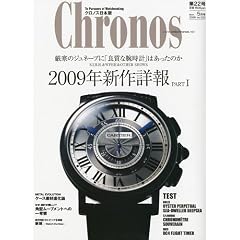 Chronos (�N���m�X) ���{�� 2009�N 05���� [�G��]