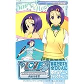 To LOVEる―とらぶる― キャラクターズ・ファイル 2 西連寺春菜 (愛蔵版コミックス)