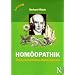 Hom�opathik: Die Lehrmethode Hahnemanns