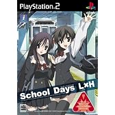 School Days(スクールデイズ) L×H(通常版)