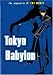 Tokyo Babylon