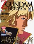 ZGUNDAM HISTORICA Vol.1