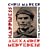 The Last Bolshevik / Happiness