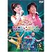 NHK����������Ƃ�������t�@�~���[�R���T�[�g �}�W�J���g���l���c�A�[ [DVD]