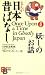 まんが日本昔ばなし 妖しのお話 （講談社バイリンガル・ブックス）の画像