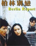 Berlin Report [VHS]