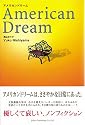 アメリカンドリーム (JULIAN READ BOOK)