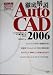 徹底解説 AutoCAD 2006―AutoCAD LTから乗り換えるための
