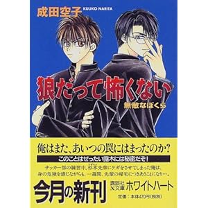 �T�����ĕ|���Ȃ��\���G�Ȃڂ��� (�u�k��X���Ɂ\�z���C�g�n�[�g)