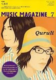 MUSIC MAGAZINE (ミュージックマガジン) 2007年 07月号 [雑誌]の画像