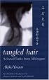 Tangled Hair: Selected Tanka from Midaregami